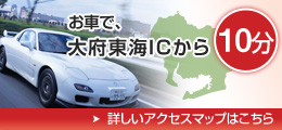 愛知県の知多半島にある深谷農園は、大府東海ICから10分！